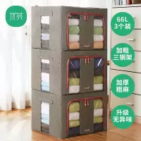衣服收纳箱布艺整理箱家用储物箱折叠衣柜牛津布衣物袋收纳盒 三维工匠