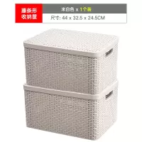 特大号有盖塑料藤编收纳筐编织框零食儿童玩具整理箱储物箱大号篮 三维工匠