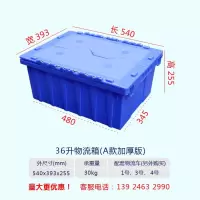 带盖物流箱加厚特大号塑料筐储物收纳收容周转箱斜插式箱子长方形 三维工匠收纳箱