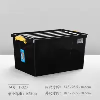 黑色整理箱特大号塑料收纳箱有盖带滑轮工具私密办公储物箱 三维工匠