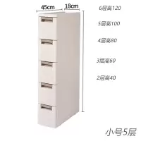 18cm夹缝抽屉式收纳柜厨房窄柜子冰箱缝隙置物架卫生间多层储物柜 三维工匠收纳箱