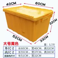 塑料周转箱带盖物流运输框加厚物料筐全新料斜插式收纳箱胶箱 三维工匠