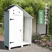 户外收纳柜工具杂物箱功能柴火房防雨实木庭院花园阳台铲子高 三维工匠收纳箱