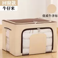 牛津布收纳箱加厚特大号储物盒家用棉被衣物整理袋非塑料钢架箱子 三维工匠