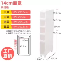18cm夹缝收纳柜抽屉式塑料卫生间厨房冰箱缝隙置物架超窄收纳柜子 三维工匠收纳箱