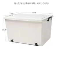 收纳箱带滑轮简约白塑料箱特大号加厚家用玩具被子衣服整理箱有盖 三维工匠