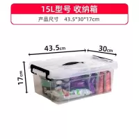 加厚特大号透明收纳箱塑料有盖储物盒家用衣服手提整理箱全透箱子 三维工匠 15L(43.5*30*17) 3个装透明收纳箱