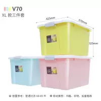 收纳箱3件套带盖塑料特大号衣物棉被收纳后备箱储物箱书本 三维工匠