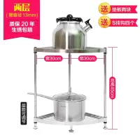 厨房置物架转角架三脚架不锈钢色收纳架扇形置物架锅架脸盆架多层收纳层架 三维工匠