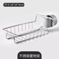 厨房用品不锈钢水洗碗沥水篮收纳架子家用大全收纳层架 三维工匠