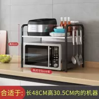 厨房台面烤箱架子双层桌面调料架家用多功能收纳架收纳层架 三维工匠