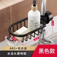 厨房置物架水龙头收纳架家用水架海绵太空铝挂篮收纳架沥水收纳层架 三维工匠