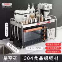 可伸缩微波炉置物架 烤箱双层不锈钢厨房家用电饭架子煲台面收纳收纳层架 三维工匠