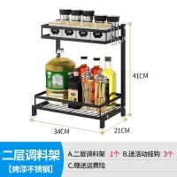 不锈钢厨房置物架黑色调味料架多层落地刀架台面油盐酱醋收纳架子收纳层架 三维工匠