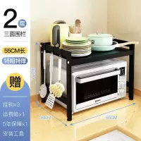 厨房微波炉置物架台面电饭煲烤箱收纳架子省空间储物2层落地家用收纳层架 三维工匠