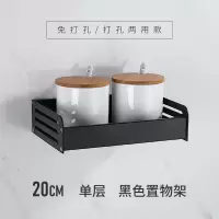 厨房置物架壁挂式黑色挂钩墙上挂架调味调料品收纳架太空铝免打孔收纳层架 三维工匠