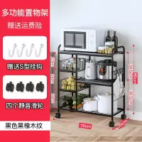 厨房置物架收纳架烤箱家用调味微波炉架蔬菜架子带轮可移动小推车收纳层架 三维工匠