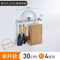 304不锈钢 厨房勺子铲子挂架墙上置物架免打孔挂钩挂墙锅铲收纳架收纳层架 三维工匠