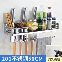 304不锈钢厨房置物架收纳架调料架子储物架插刀菜刀架壁挂 免打孔收纳层架 三维工匠