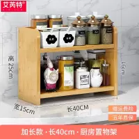 厨房置物架台面免打孔调味调料架刀架多层家用油盐酱醋收纳储物架收纳层架 三维工匠