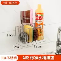 厨房置物架收纳架沥水篮刷洗碗布用品具水挂篮挂袋沥水架抹布架收纳层架 三维工匠