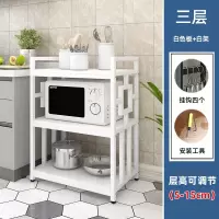 厨房置物架落地式多层多功能家用烤箱收纳架省空间微波炉储物架子收纳层架 三维工匠
