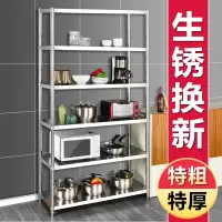 六层加厚款货架厨房不锈钢置物架落地多层收纳架子储物加厚放锅架收纳层架 三维工匠