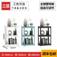 家用置物架厨房落地多层厨房用品收纳架阳台花架客厅储物架收纳层架 三维工匠