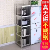 35cm不锈钢厨房置物架多层微波炉锅盆架夹缝40cm收纳四层储物架收纳层架 三维工匠