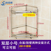 不锈钢厨房三角形置物架收纳架灶台调味调料用品家用大全落地多层收纳层架 三维工匠