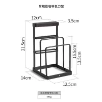 简易刀架刀座砧板架一体厨房用品刀具置物架菜板落地坐式收纳组合收纳层架 三维工匠