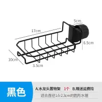水龙头沥水置物架不锈钢海绵抹布挂篮厨房水用品洗碗池收纳架收纳层架 三维工匠