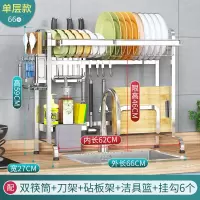 304不锈钢厨房置物架家用水晾碗架沥水架水池收纳架家用大全收纳层架 三维工匠