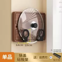 不锈钢锅盖架壁挂式收纳架免打孔厨房置物架家用放案板菜板架刀架收纳层架 三维工匠