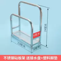 不锈钢砧板架加粗案板架子切菜板架坐式厨房置物架收纳锅盖架收纳层架 三维工匠