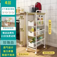 厨房夹缝置物架落地多层菜篮子多功能家用冰箱缝隙杂物收纳小推车收纳层架 三维工匠