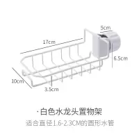 厨房用品水龙头置物架不锈钢洗碗水池收纳架子水抹布沥水挂架篮收纳层架 三维工匠