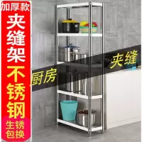 20/25/30cm宽夹缝收纳柜落地式不锈钢六层冰箱墙角窄缝厨房置物架收纳层架 三维工匠