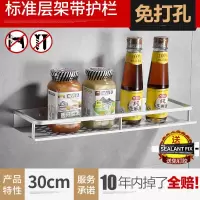 免打孔厨房收纳架多层壁挂碗筷收纳盒调味调料用品刀架碗架置物架收纳层架 三维工匠