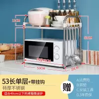 微波炉厨房置物架烤箱调料不锈钢多功能储物台面收纳架子收纳层架 三维工匠