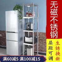 四/五层不锈钢厨房夹缝置物架宽35/40厘米多层冰箱缝隙收纳锅盆架收纳层架 三维工匠