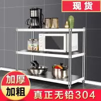 加粗厨房置物架sus304不锈钢3o4收纳微波炉落地三层家用架子收纳层架 三维工匠