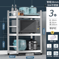 304不锈钢厨房置物架落地多层收纳架厨房用品烤箱微波炉储物架子收纳层架 三维工匠