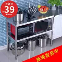 不锈钢厨房置物架两层 微波炉储物烤箱架落地收纳架2层金属加厚架收纳层架 三维工匠
