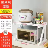 厨房微波炉架子置物架厨房用品家用落地烤箱架多层储物调料收纳架收纳层架 三维工匠