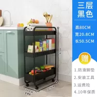 厨房夹缝收纳置物架落地多层可移动小推车冰箱缝隙超窄储物架20cm收纳层架 三维工匠