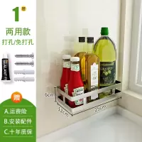 304不锈钢厨房置物架壁挂式 调味用品收纳家用免打孔多功能调料架收纳层架 三维工匠