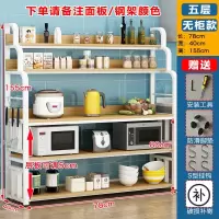 家用厨房置物架落地多层切菜桌多功能微波炉烤箱架碗碟储物收纳柜收纳层架 三维工匠