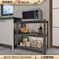 厨房金属置物架家用落地多层整理储物架客厅阳台微波炉收纳铁架子收纳层架 三维工匠