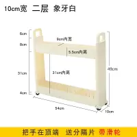 10cm12.5cm宽夹缝车厨房卫生间冰箱缝隙边缝窄缝收纳置物架可移动收纳层架 三维工匠
